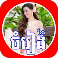 Khmer Music - Khmer Songs Remix
