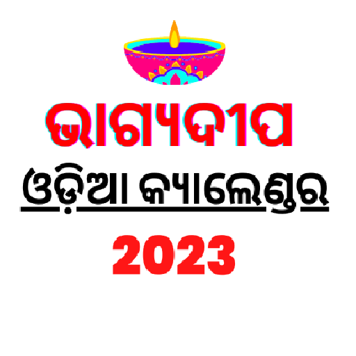 Bhagyadeep Odia Calendar 2023 logo