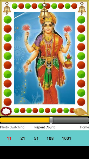 Kanakadhara Stotram Screen 3