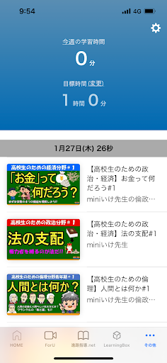 Android application 山手学院Box screenshort
