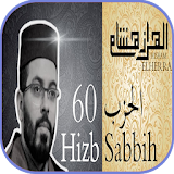 هشام الهراز الحزب 60 بدون نت icon