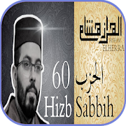 هشام الهراز الحزب 60 بدون نت ‎ 4.2 Icon