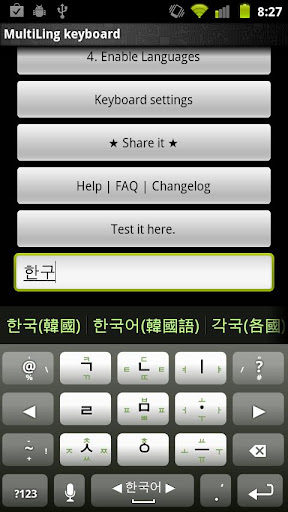 Korean Keyboard plugin Screen 2