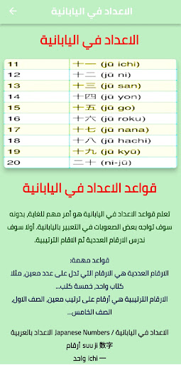 تعلم اللغه اليابانيه