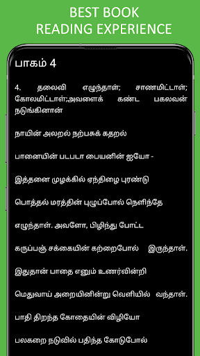 Android application Bharathidasan Tamil Poems screenshort