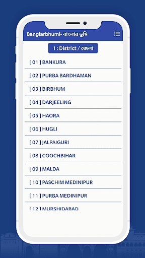 Android application BanglarBhumi Info- বাংলার ভূমি screenshort
