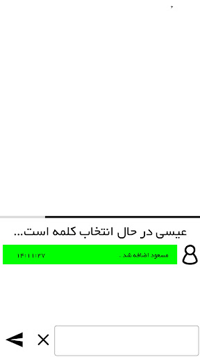 نقاش باشی Screen 3