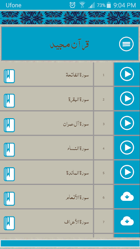 Tarjuma e Quran ترجمہ قرآن Screen 2