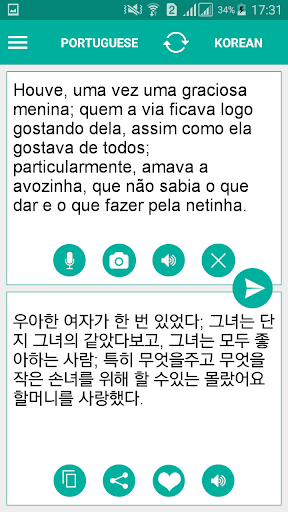 Android application Korean Portuguese Translator screenshort
