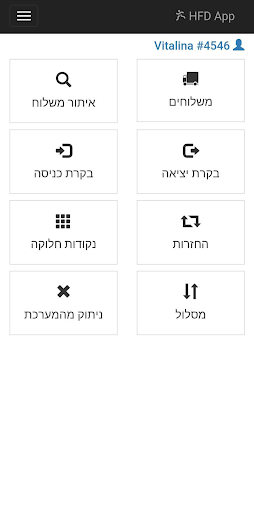 HFD App Screen 3