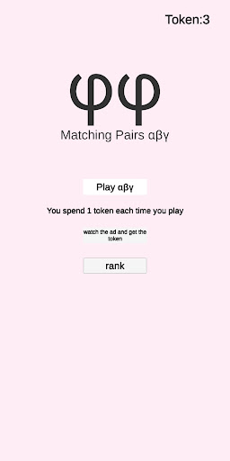 Android application Matching Pairs αβγ screenshort