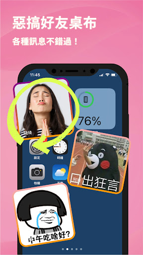 咻拍-情侶、朋友、閨蜜必備的社交Widget APP Screen 3