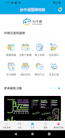 screenshot of 台中通暨購物節