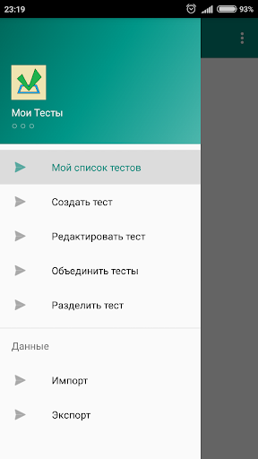 Предварительный просмотр приложения