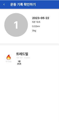 PNK 커넥티드 짐 Screen 3
