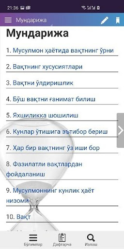 Вақт қадри - Vaqt qadri