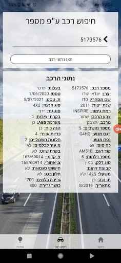 Search vehicle by license num Screen 2
