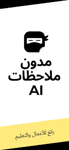 صورة لقطة الشاشة