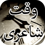 Cover Image of Baixar Waqt Shayari 1.1 APK