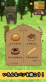 クマのパン工房