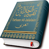 Tafsir Al Jalalain - Arabic icon