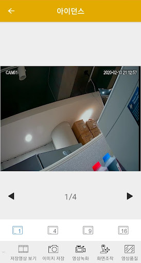 아이던스 Screen 2