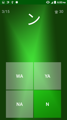 Katakana Quiz Screen 2