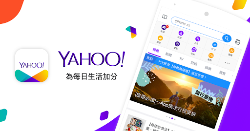 Yahoo香港 - 每日新聞生活情報及會員獎賞