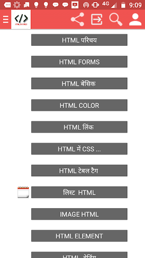 HTML IN HINDI Screen 2