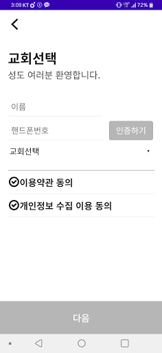 해피트리 Screen 2