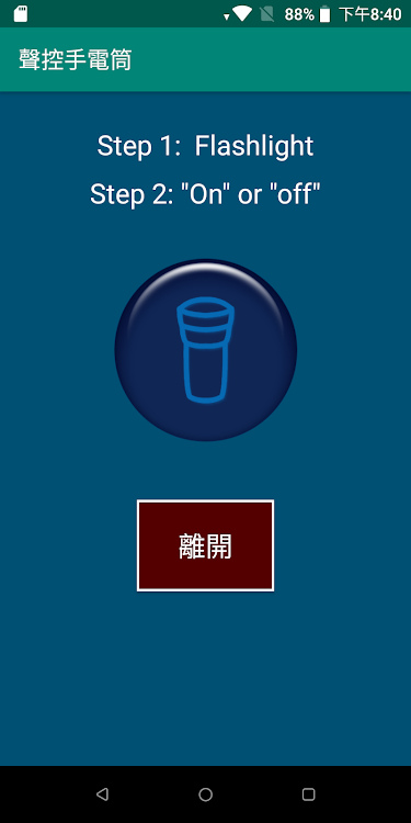 Voice control flashlight - 1.9 - (Android)