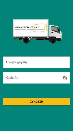 Android application Mama Products screenshort