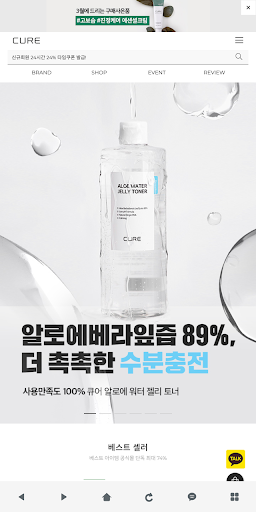 Android application 김정문알로에 큐어 - CURE screenshort