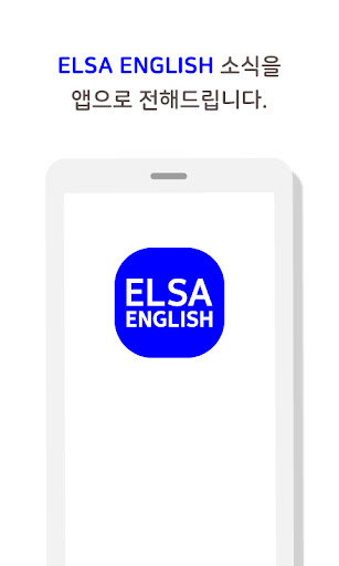 ELSA ENGLISH Screen 2
