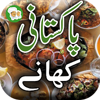 pakistani food recipes