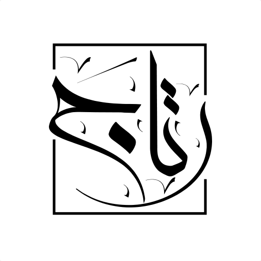 رتاج logo