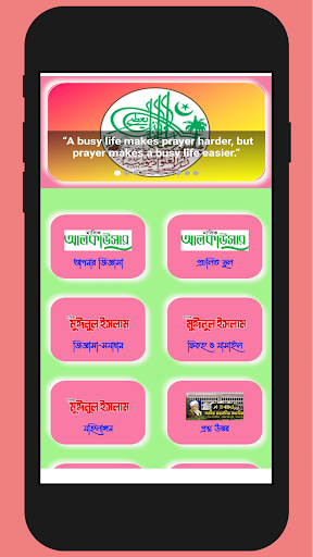 Fatwaমাসলাফতোয়া জেনে নিন