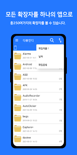 Android application DaVu -CAD,AI,PDF,MS-Office,HWP screenshort