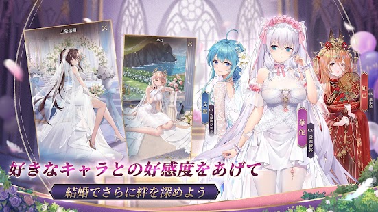 放置少女 - 百花繚乱の萌姫たち スクリーンショット