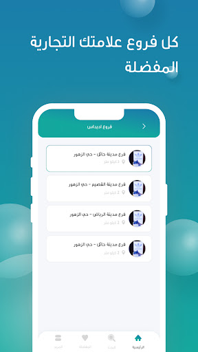 تقدير غرفة الشرقية