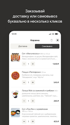 Кенгуру | Доставка еды Screen 3