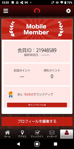昭和の風 オフィシャルアプリ Screen 3