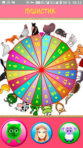 Пушистик для маленьких детей