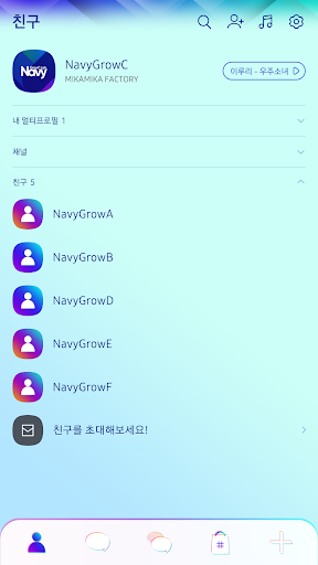 KakaoTalk theme-Prism Screen 3