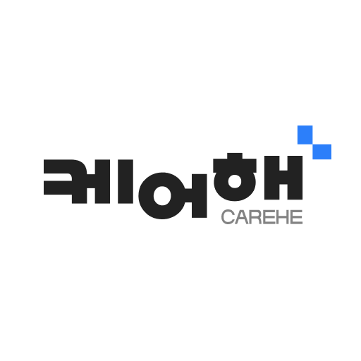 케어해 앱 아이콘