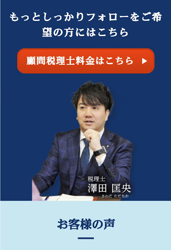 税理士事務所がつくった相続税シミュレーション Screen 3