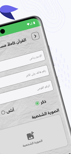 الجمعية العلمية الأزهرية Screen 3
