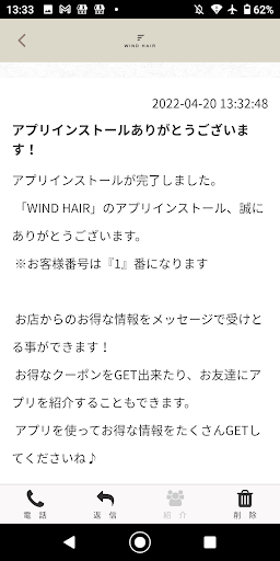 WIND HAIR　公式アプリ Screen 2