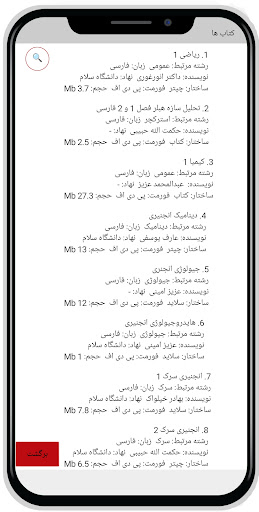 دانا Screen 3