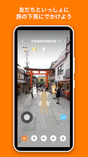 BURALIT(ブラリト) 360度実写観光メタバースアプリ Screen 2